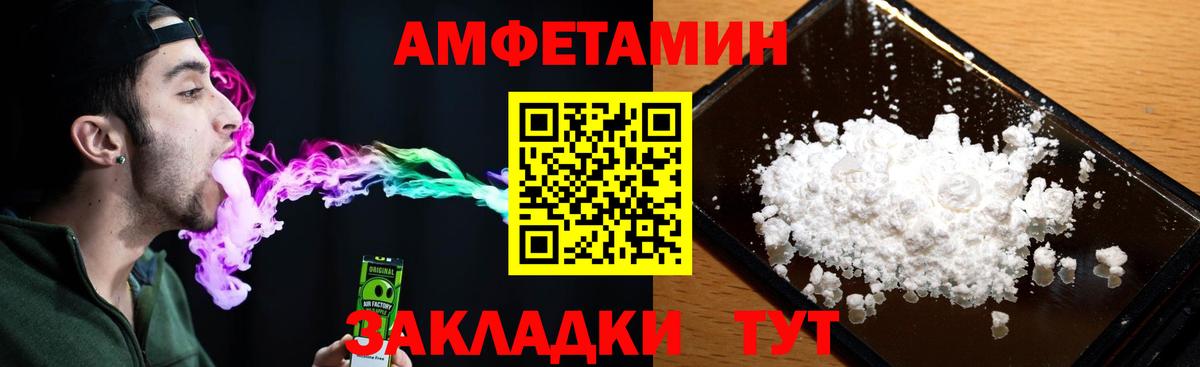 Ангарск  АМФЕТАМИН VHQ  АМФЕТАМИН  Вход с VPN  Amphetamine 