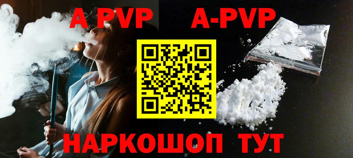 APVP СК Ангарск
