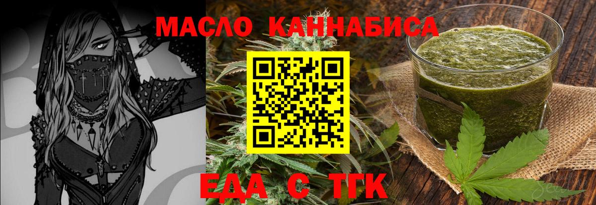 Cannafood марихуана Ангарск