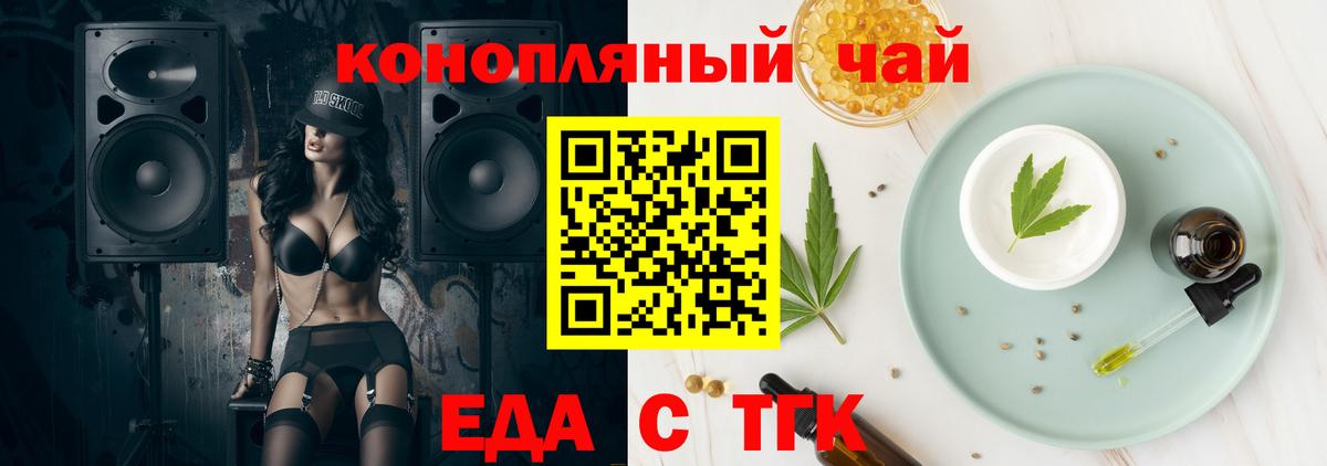 Ангарск  Cannafood конопля  Вход с VPN 