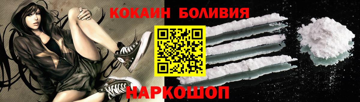 Ангарск  Cocaine 99%  Вход с VPN  Кокаин VHQ 