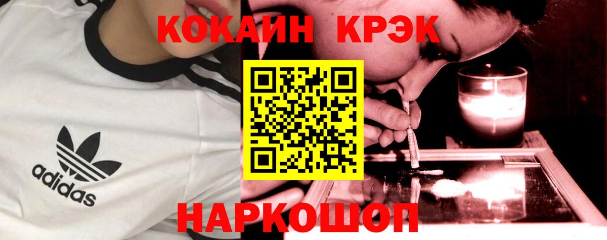 КОКАИН 98% Ангарск