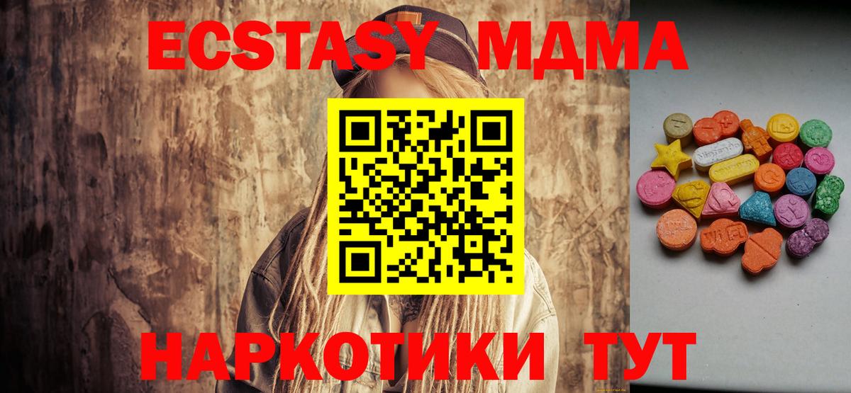 Экстази  ссылка на мегу онион  Ecstasy mix  купить наркоту  Экстази 250 мг  darknet как зайти  Вход с VPN  Ангарск 