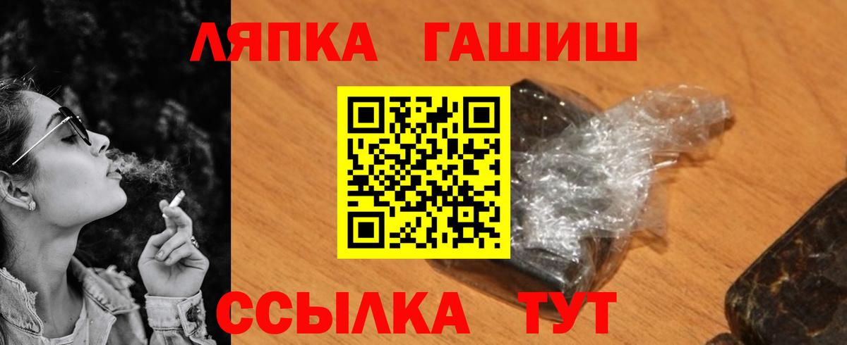 Ангарск  ГАШИШ 40% ТГК  Гашиш гашик  Вход с VPN 