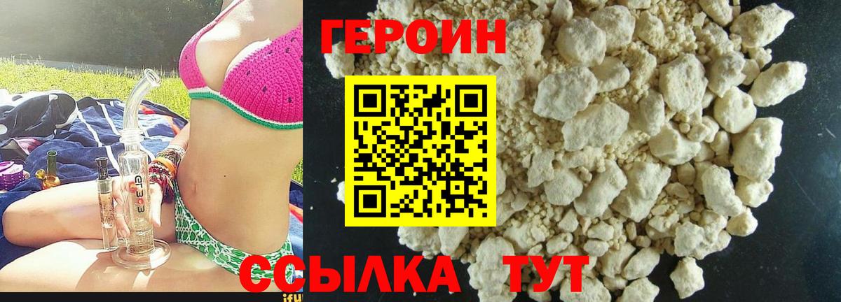 Ангарск  ГЕРОИН гречка  Вход с VPN 