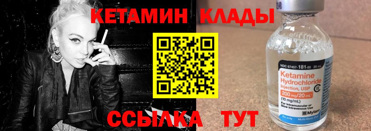 Кетамин ketamine  Вход с VPN  mega ТОР  Ангарск 