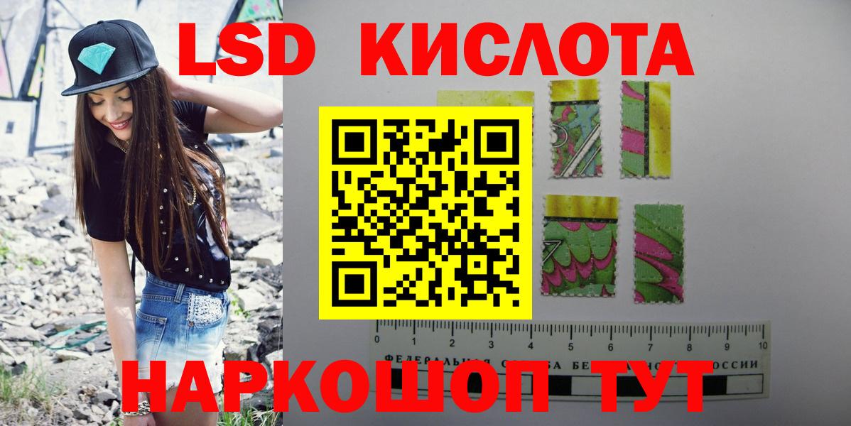 Ангарск  LSD-25 экстази кислота  Вход с VPN  LSD-25 экстази кислота 