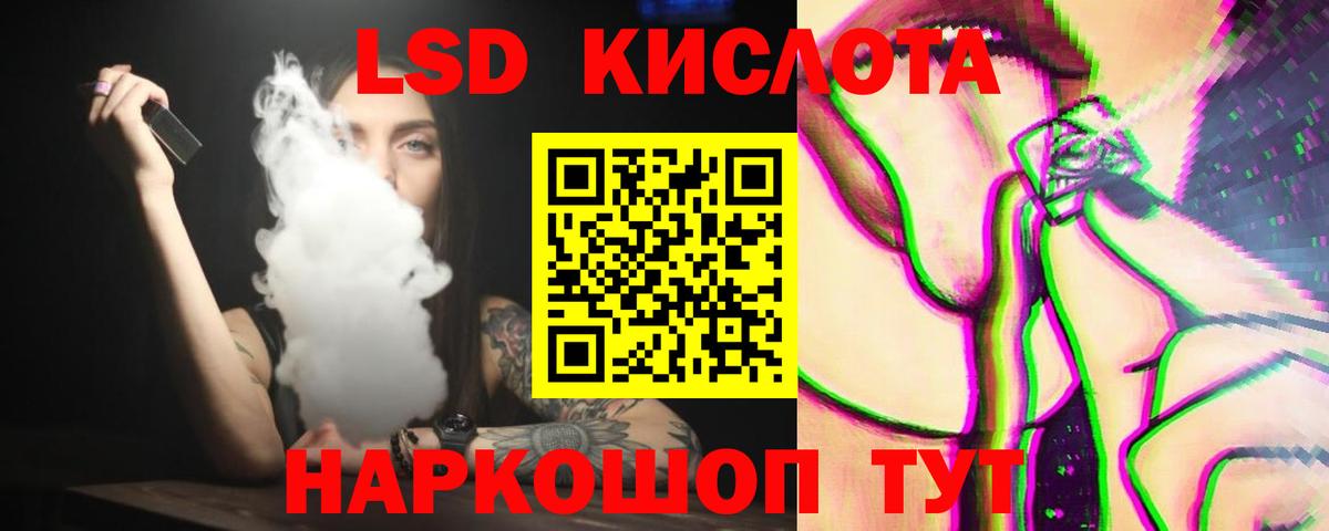 Лсд 25 экстази кислота Ангарск