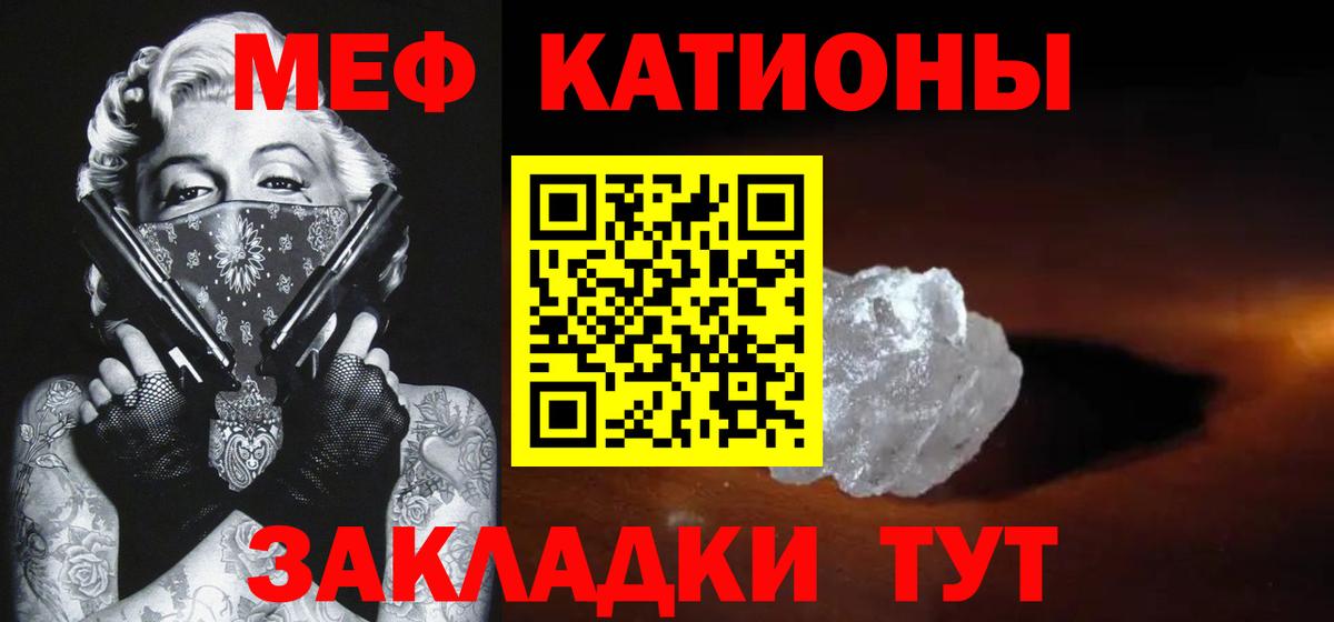 МЕФ VHQ  Вход с VPN  Меф кристаллы  Мефедрон  Ангарск 