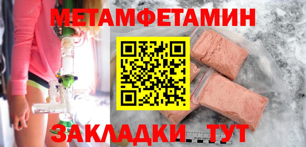 Метамфетамин мет  Вход с VPN  Метамфетамин мет  Ангарск 