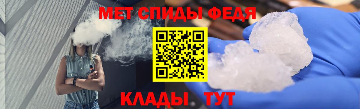 Метамфетамин пудра Ангарск