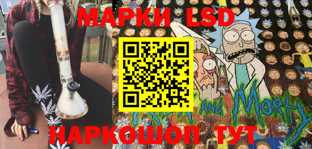 Наркотические марки 1,5мг  Вход с VPN  Ангарск 