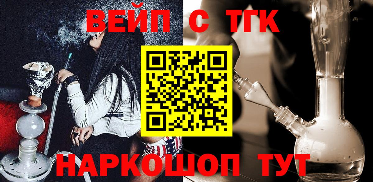 Дистиллят ТГК концентрат  Вход с VPN  Ангарск 