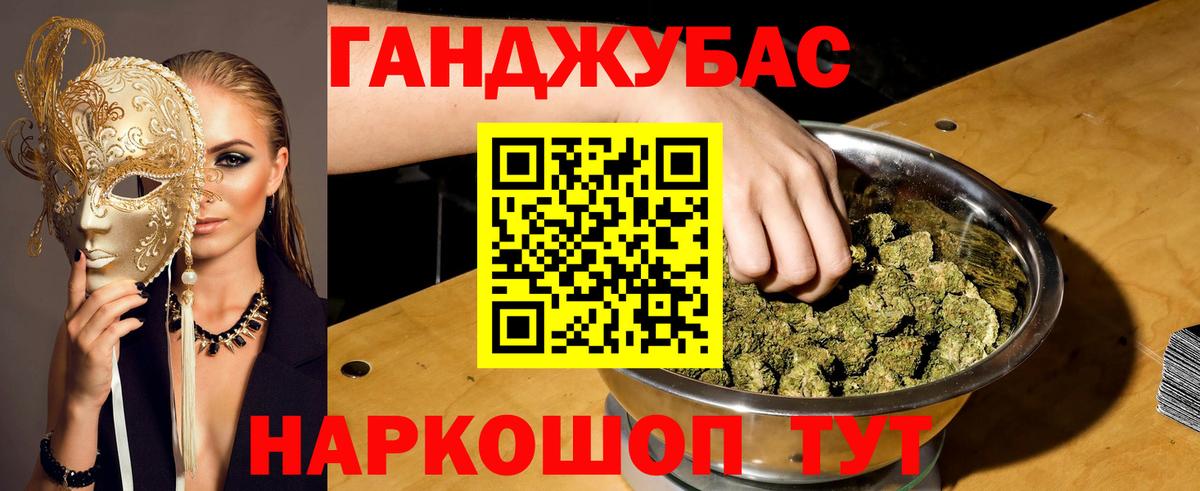Ангарск  МАРИХУАНА MAZAR  Конопля SATIVA & INDICA  Вход с VPN 